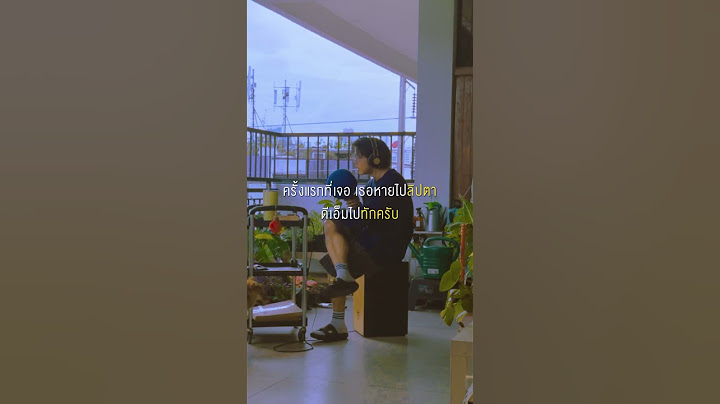เพลงรักs - TangBadVoice ฟังยัง ฟังเหอะ พูดจิง