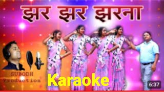 Jhar Jhar Jharna Sadri Devotional Song Karaoke With S Subodh Production