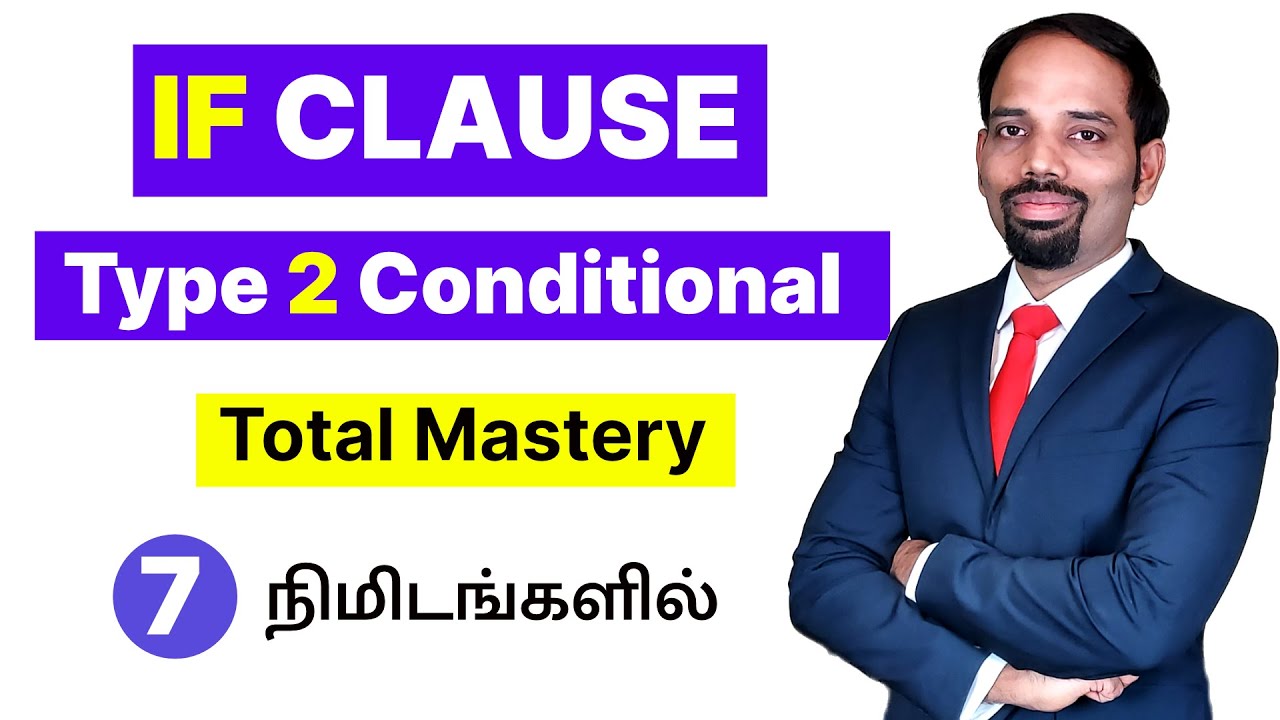 If Type 2 Conditional | In Tamil | With Examples | English Valimai