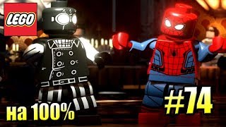 LEGO Marvel Super Heroes 2 {PС} прохождение часть 74 — ДОРОГА В ЗНАМОГДЕ СВОБОДНАЯ ИГРА