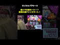 【ジャグラー】中段チェリーから怒涛の連チャン!「るり嬢のスロジョ日記～第177話～」[パチスロ・スロット] #shorts
