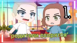 🍥ТОП🍥6🍥МЕМЕ🍥ГОРЛО🍥ТЕБЕ🍥ПЕРЕРЕЖУ🍥СЛЫШИШЬ🍥ГАЧА🍥ЛАЙФ🍥