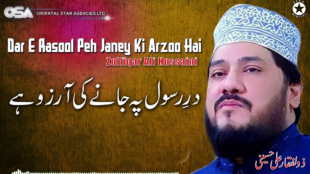 Dar E Rasool Peh Janey Ki Arzoo Hai | Zulfiqar Ali Hussaini | official version | OSA Islamic