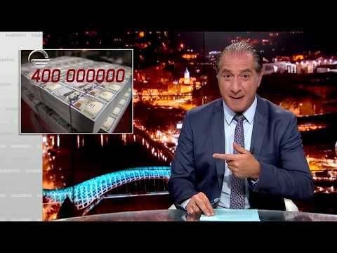 ვერათვისებული 400 მილიონი და უწყლობა ატენში