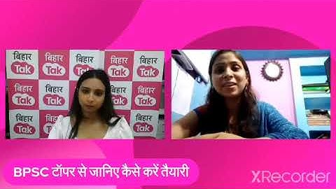 BPSC Topper | Mains Test series feedback by BPSC Topper #bpsc_topper  #bpsc