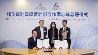 HKUST and HKSI Join Forces to Enhance Dual Career Pathways for Elite Athletes