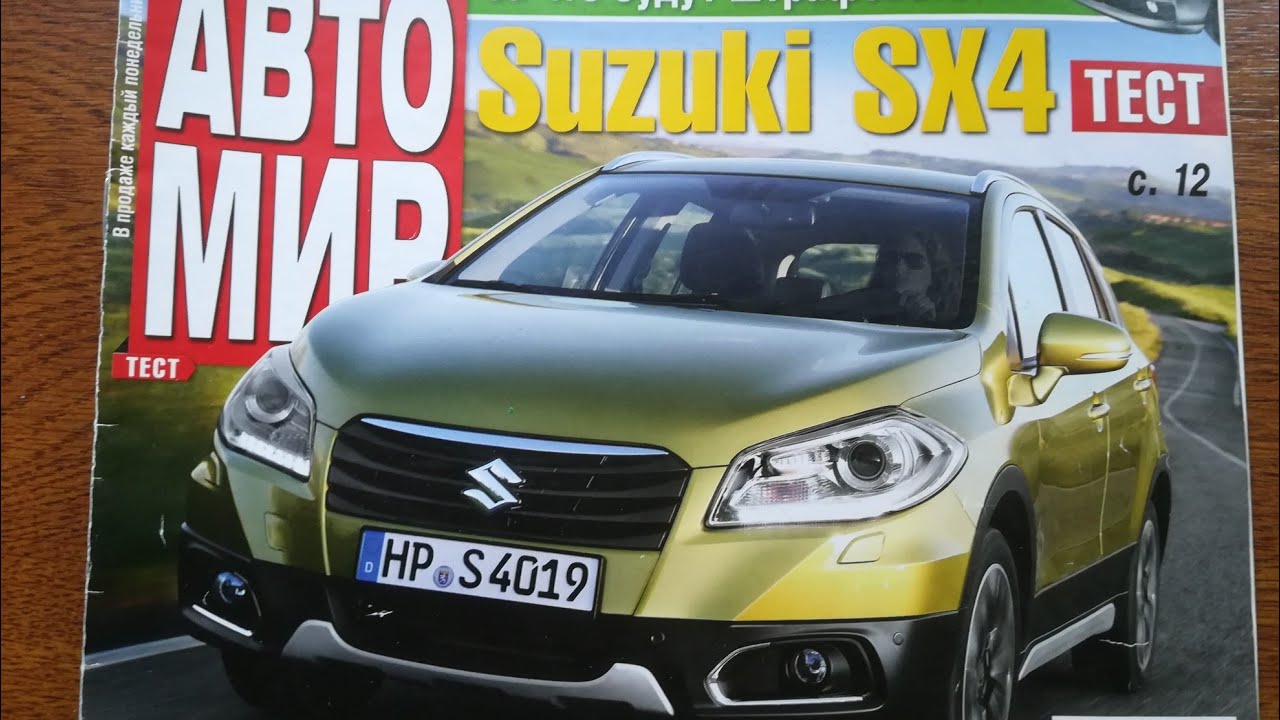 Sx4 classic аккумулятор