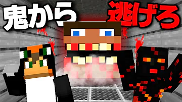 殺人鬼から逃げるホラーゲーム 支配された銀行 マイクラホラー 罰ゲームあり Mp3