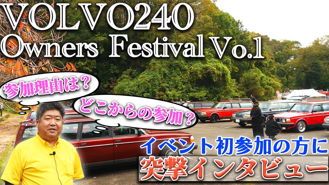 2025年6月15日「240 Owners' Festival in 大阪 せんなん里海公園」開催
