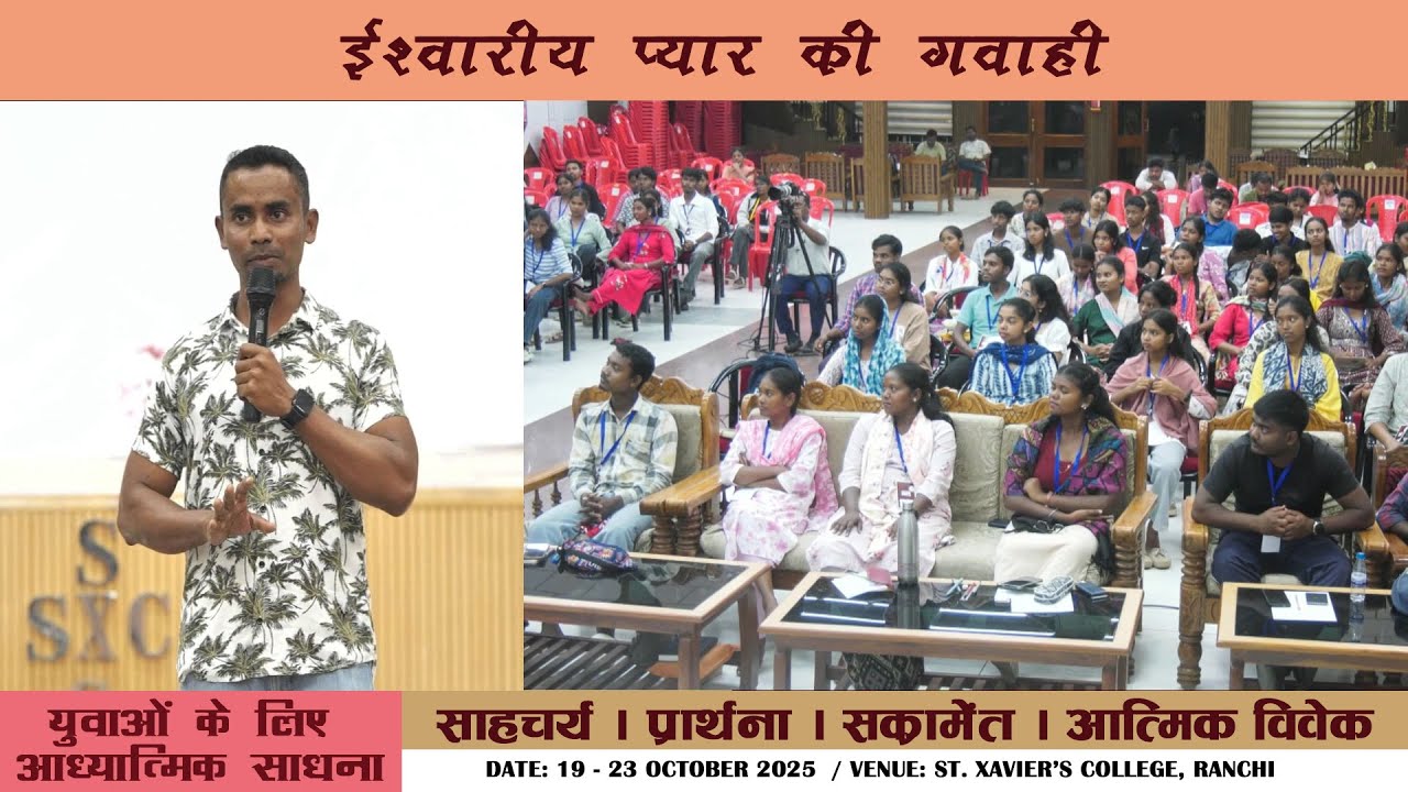 Testimony of God's Love | Youth Retreat | St. Xavier's College Ranchi | ARCHDIOCESE OF RANCHI