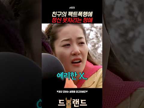 살면서 꼭 필요한 친구 thumbnail