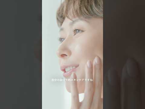 ｄプログラム リアルストーリー Short ver. 田丸麻紀さん「お守りスキンケア」篇 30秒 縦型｜資生堂