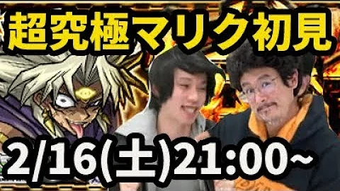 モンスト遊戯王 Mp3