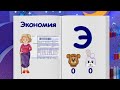 ✨СПОКОЙНОЙ НОЧИ, МАЛЫШИ!✨ Финансовая азбука - Тест по экономии