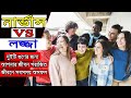 নার্ভাসনেস VS লাজ লজ্জা | এই দুইটি বিষয় জীবন থেকে দূর করার উপায় | Motivation | Sheikh Billal