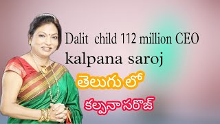 Degree 3sem   kalpana saroj telugu lo ||