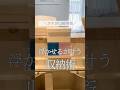 ＼さすが山崎実業／浮かせるが叶う収納術浮かせる収納にすると掃除のハードルがかなり下がるよ‼︎✨楽天ルームチェックしてみてね❣️#山崎実業#MIST #浮かせる収納#自動ソープディスペンサー