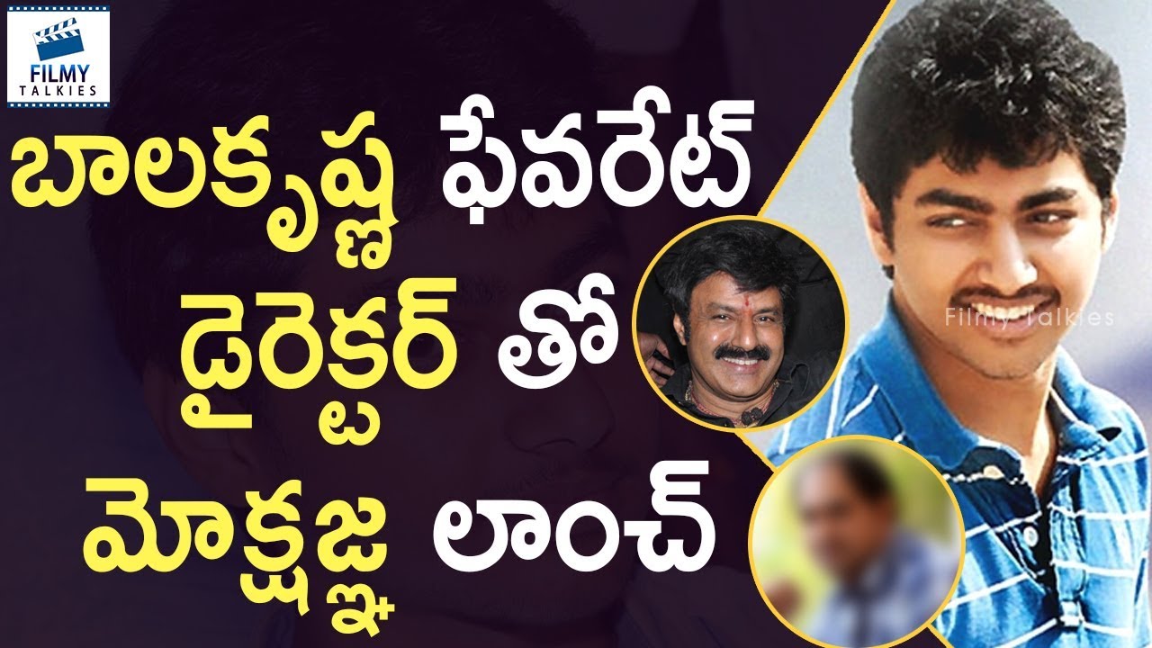Balakrishna Favourate Director To Direct Mokshagna Debut Movie | 