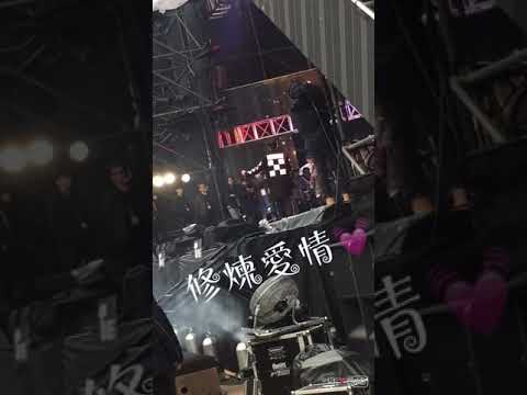 2017-耶誕城演唱會 JJ-修煉愛情 彩排