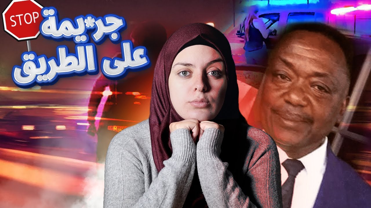 حادث على الطريق إنتـ*ـهى بجـ