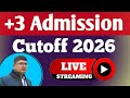 sams Odisha+3 admission cutoff marks 2026 ll sams Odisha plus 3 admission cutoff marks 2026 Odisha