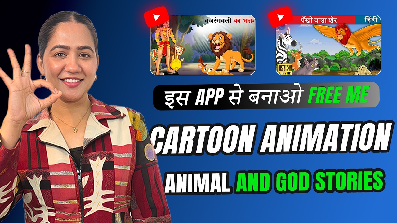 Mobile Se Animal & God Stories Wali Cartoon Video Kaise Banaye | AutoDraft AI Full Animation Course