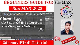 Class-2  How to Show Or Hide Toolbars in 3ds MAX || Viewports Setting In 3ds MAX ||