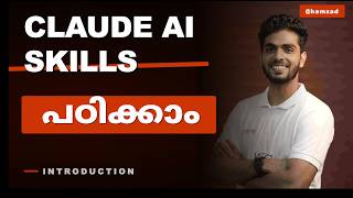 Claude skills introduction in Malayalam | Claude Skills മലയാളത്തിൽ പഠിക്കാം