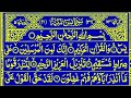 Surah Yaseen Beautiful Recitation Surah Rahman Beautiful Recitation Yaseen Sharif full Yasin Surah