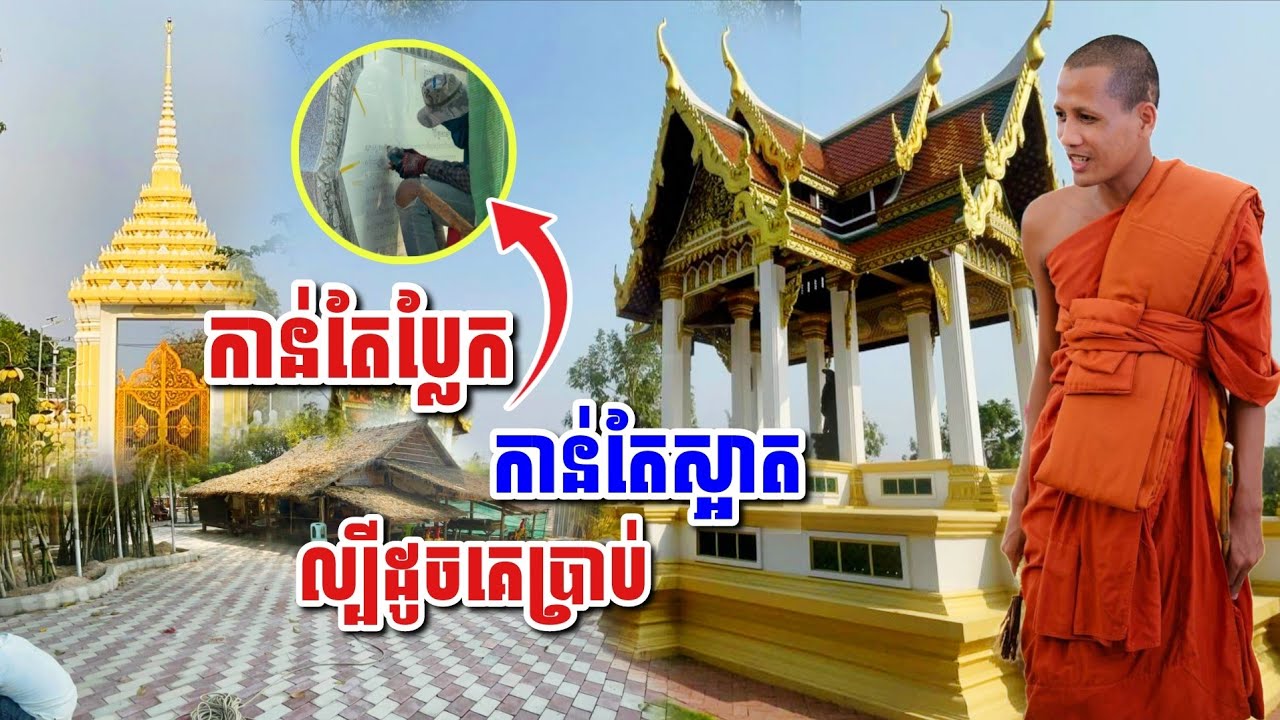 កាន់តែ​ប្លែក​ កាន់តែស្អាត ល្បីដូចគេប្រាប់មែន #អាមាត្យជន 