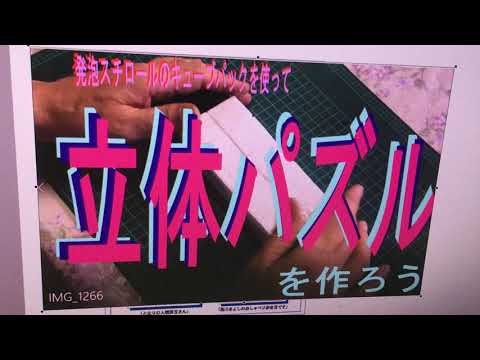 キューブ８個で立体パズルを作った