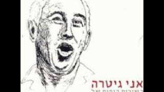 Video-Miniaturansicht von „בני אמדורסקי- ואדי ערה“