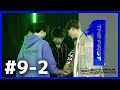 [THE FIRST 本編] #9-2 / 合宿クリエイティブ審査 (Team A)