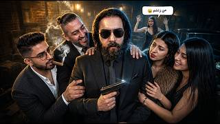 خراب کرد واقعا ولی جبران کرد 😂 شب سوم