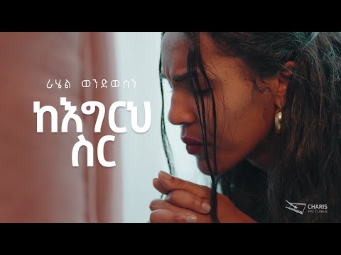 ቪዲዮ: እንደ ድፍረት ያለ ቃል አለ?