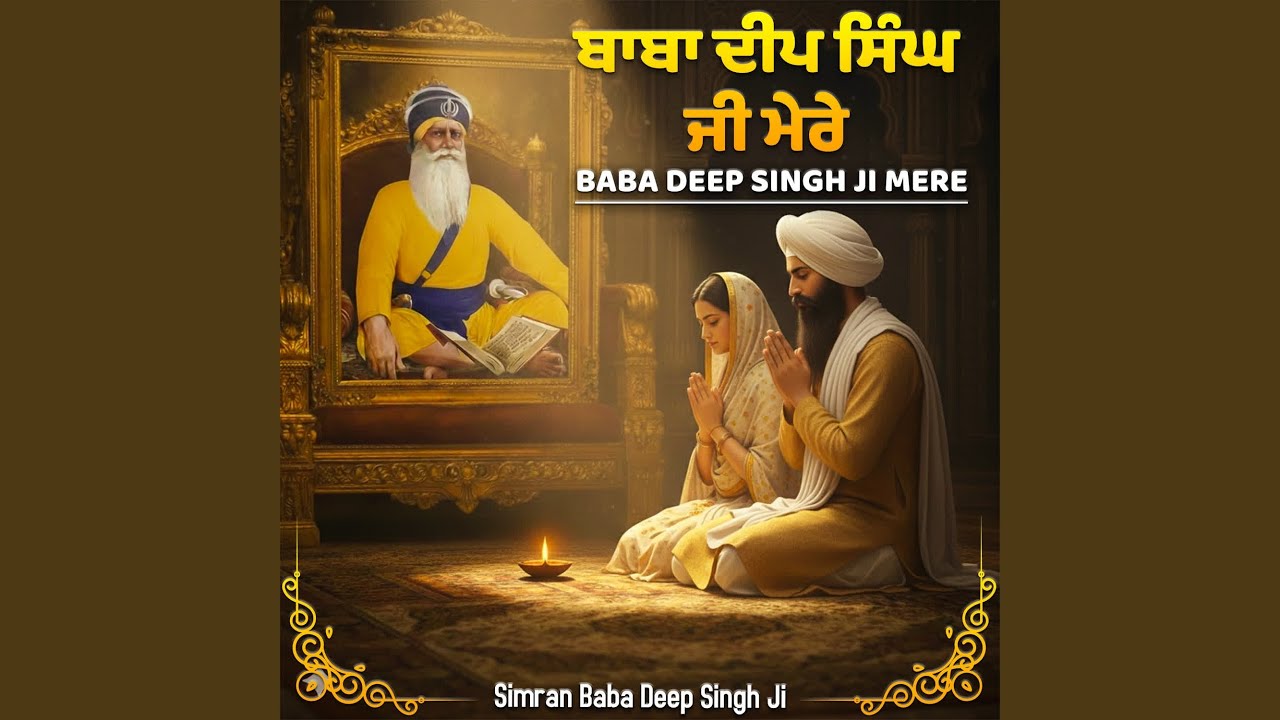 Baba Deep Singh Ji Mere