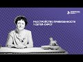 Ликбез по приемному родительству #5. Расстройство привязанности у детей сирот