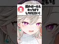 気持ち悪いお願いをされる小森めと【ぶいすぽ/切り抜き/小森めと/ニチアサ】