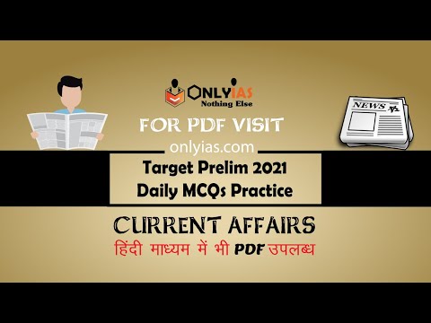 Current Affairs MCQ in English & हिन्दी | 13 February 2021 | Prelims 2021 | #UPSC​​​#CSE​​​#IAS
