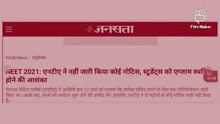 Neet 2021 Latest News L Neet Exam 2021 Latest News L