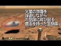 火星の地面を浮遊しながら不気味に動き回る意志を持った生命体 organism with the intention to move while floating the Ground of Mars