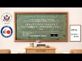 アメリカ大使館主催英語教授法オンライン研修シリーズ第１回「Communicative Grammar Teaching 」