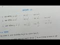 Prashnawali 1.5 class 9th math || exercise 1.5 Ncert math hindi midium 