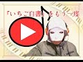 [everysing] 『いちご白書』をもう一度