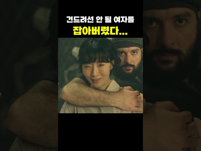 감히 날 잡아..?ㅋ