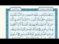 الجزء 25 إليه يرد نورالحق إبراهيم