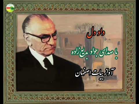 تصنیف ها و ترانه های جواد بدیع زاده 