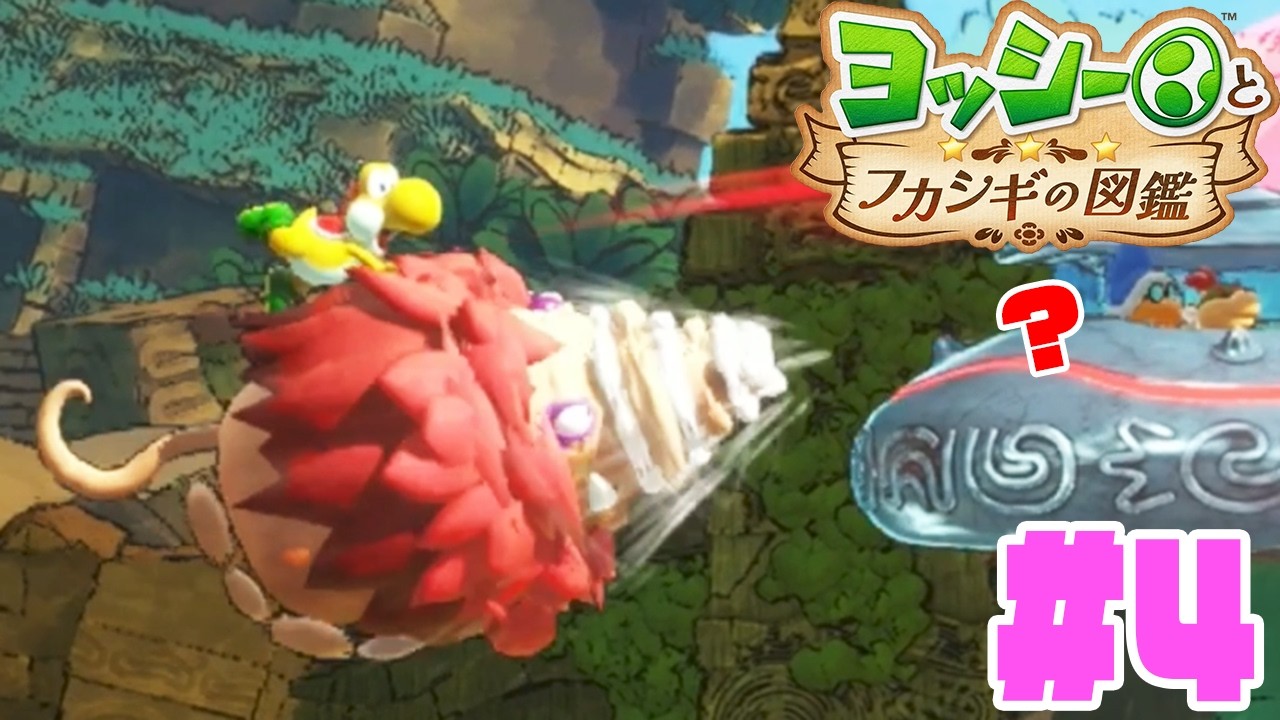 4 [What is the fate of Bowser & Kamek after a sudden drill attack