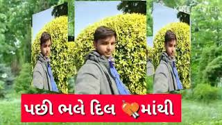 Bewafa Kehta Pela So Var Vicharaje Jignesh Kaviraj Gujarati Status 2019