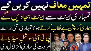 Establishment refused to forgive PPP. Bilawal &amp; Zardari in huge trouble. Marwat learned the lesson
